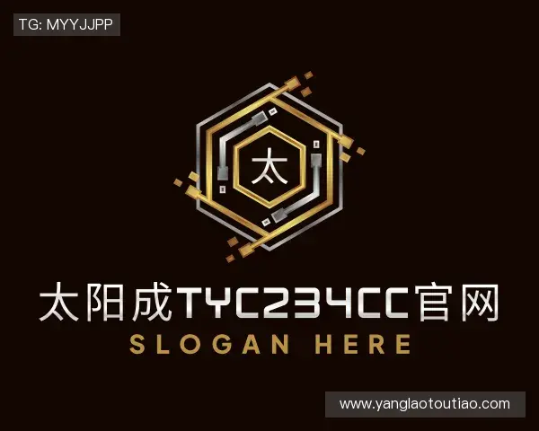 解读太阳成tyc234cc官网